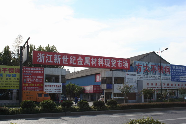 杭州主城区最大的钢材市场关了 它曾让一批老